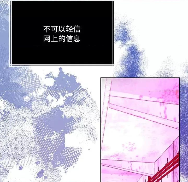 一份合约追回妳 怀孕契约-怀孕契约 第24话 第176页
