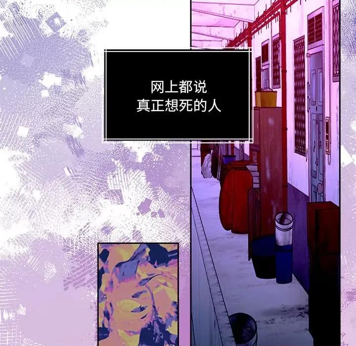一份合约追回妳 怀孕契约-怀孕契约 第24话 第177页