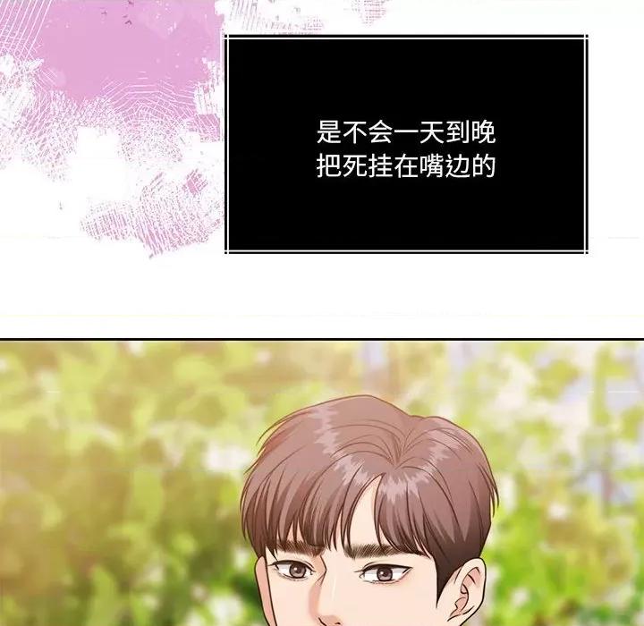 一份合约追回妳 怀孕契约-怀孕契约 第24话 第179页