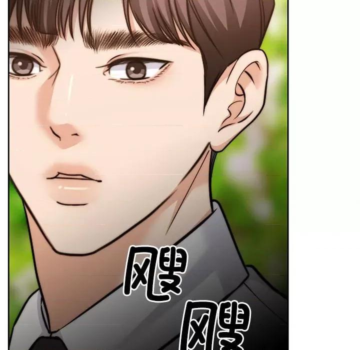 一份合约追回妳 怀孕契约-怀孕契约 第24话 第182页