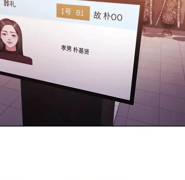 一份合约追回妳 怀孕契约-怀孕契约 第24话 第187页