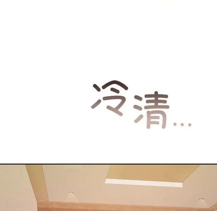 一份合约追回妳 怀孕契约-怀孕契约 第24话 第188页