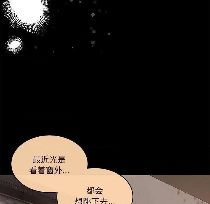 一份合约追回妳 怀孕契约-怀孕契约 第24话 第193页