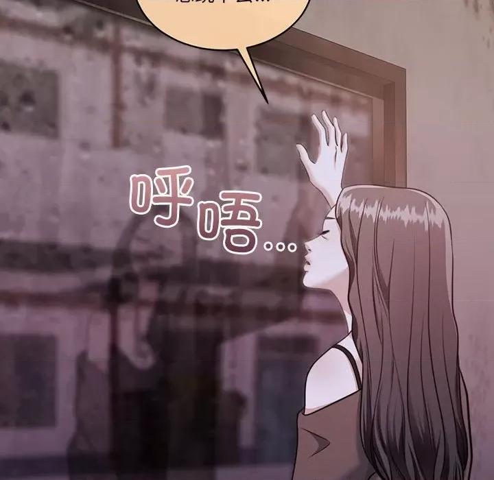 一份合约追回妳 怀孕契约-怀孕契约 第24话 第194页