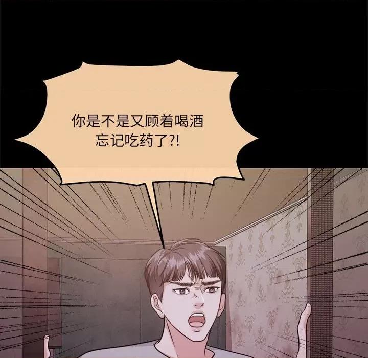 一份合约追回妳 怀孕契约-怀孕契约 第24话 第196页