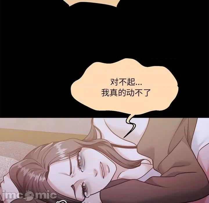 一份合约追回妳 怀孕契约-怀孕契约 第24话 第200页