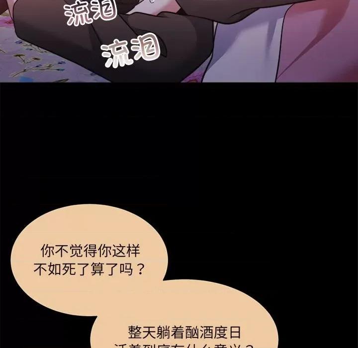 一份合约追回妳 怀孕契约-怀孕契约 第24话 第201页