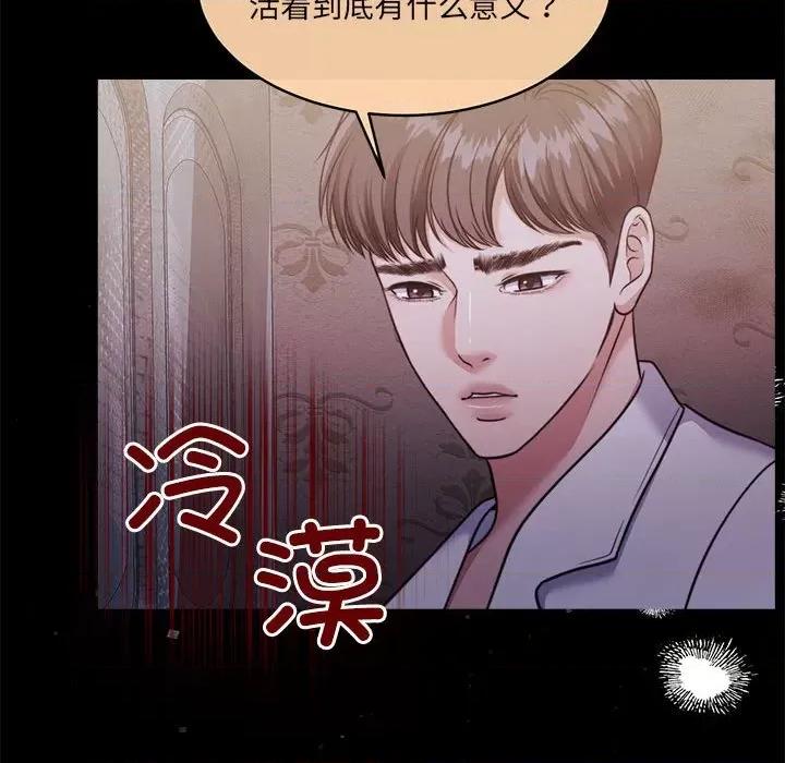 一份合约追回妳 怀孕契约-怀孕契约 第24话 第202页