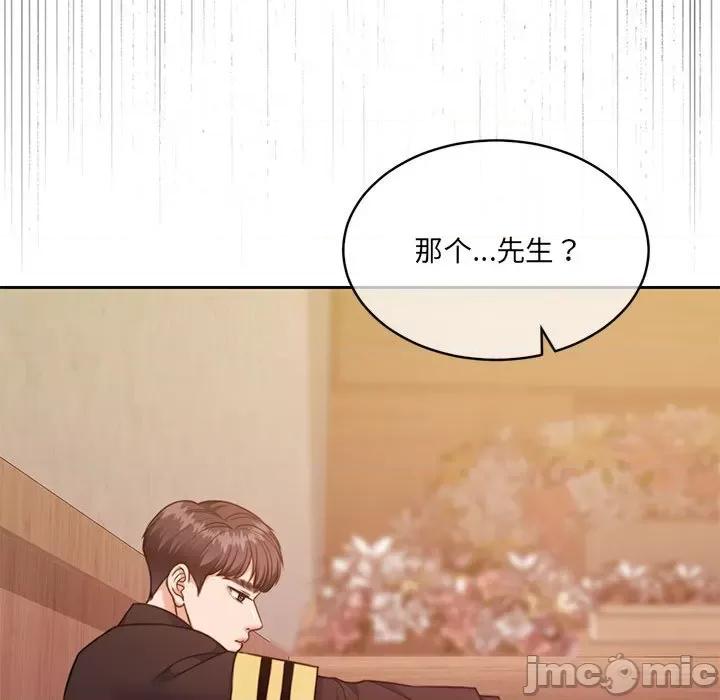 一份合约追回妳 怀孕契约-怀孕契约 第24话 第205页