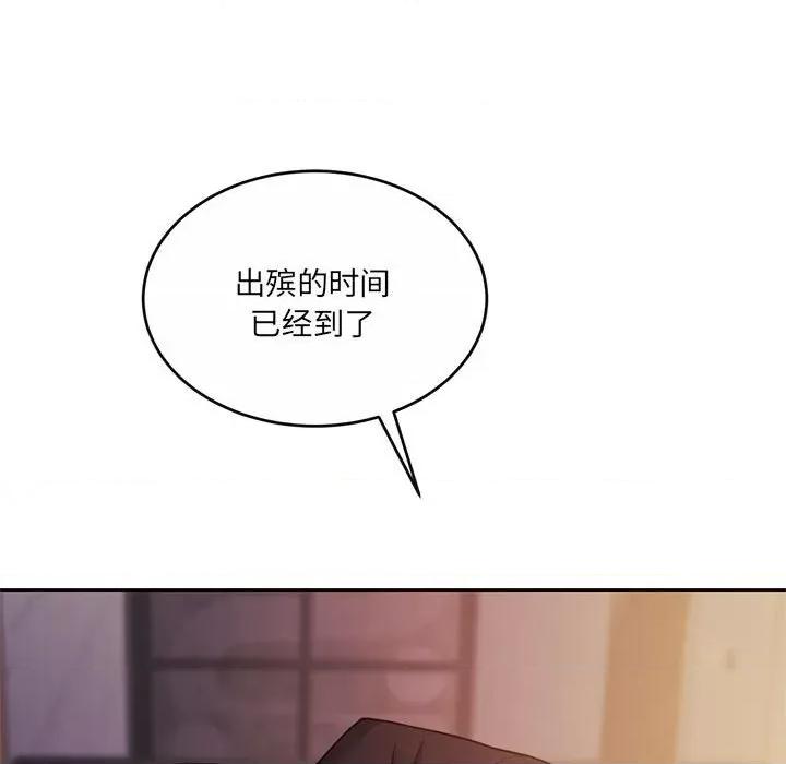 一份合约追回妳 怀孕契约-怀孕契约 第24话 第207页