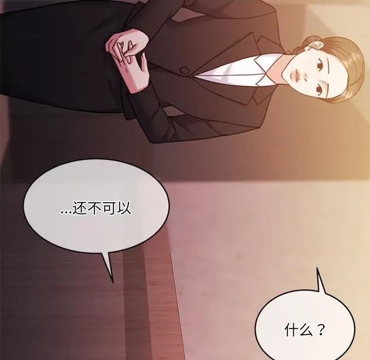 一份合约追回妳 怀孕契约-怀孕契约 第24话 第208页