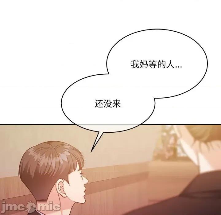 一份合约追回妳 怀孕契约-怀孕契约 第24话 第210页