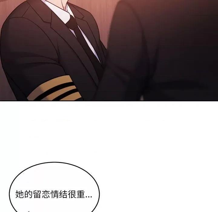 一份合约追回妳 怀孕契约-怀孕契约 第24话 第211页