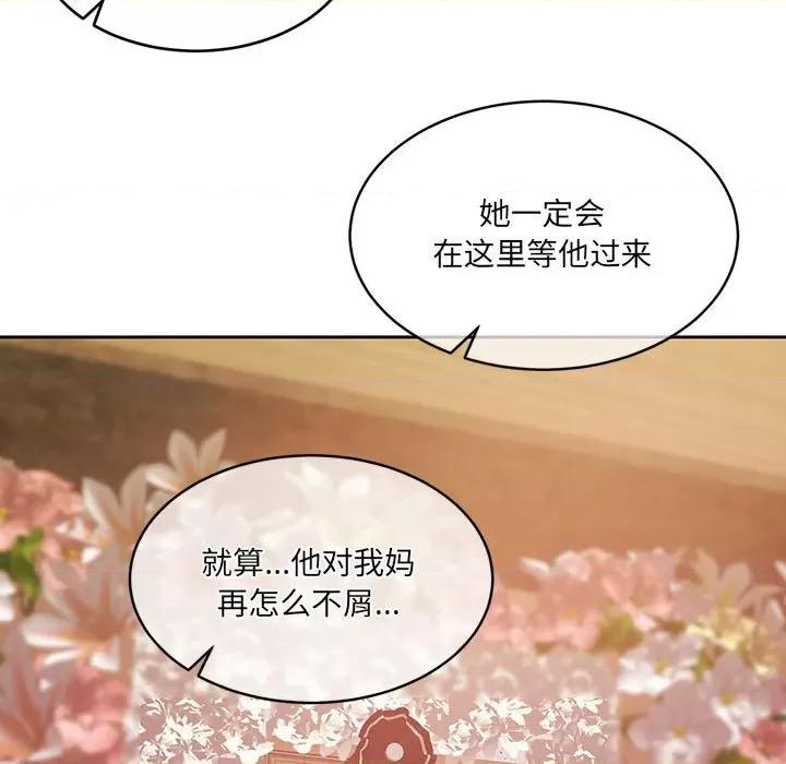 一份合约追回妳 怀孕契约-怀孕契约 第24话 第212页