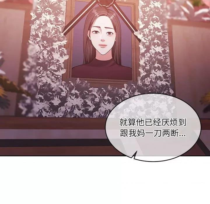 一份合约追回妳 怀孕契约-怀孕契约 第24话 第213页