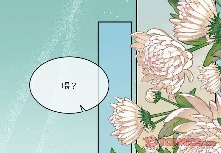 一份合约追回妳 怀孕契约-怀孕契约 第25话 第3页