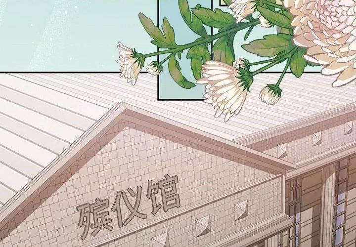 一份合约追回妳 怀孕契约-怀孕契约 第25话 第4页