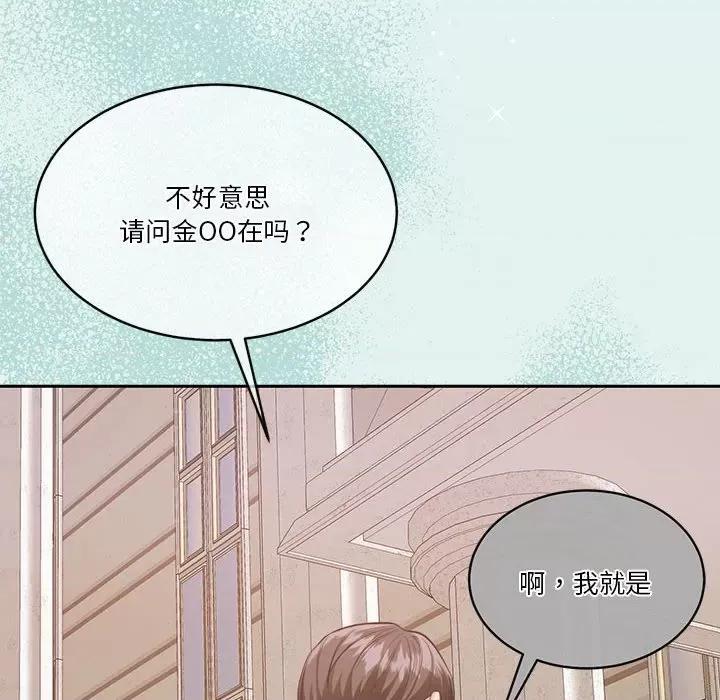 一份合约追回妳 怀孕契约-怀孕契约 第25话 第6页