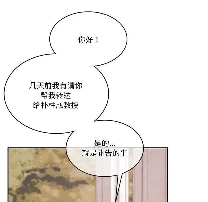 一份合约追回妳 怀孕契约-怀孕契约 第25话 第8页