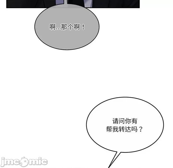 一份合约追回妳 怀孕契约-怀孕契约 第25话 第10页
