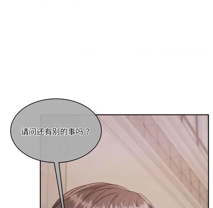 一份合约追回妳 怀孕契约-怀孕契约 第25话 第14页