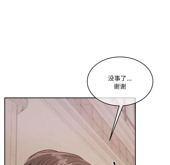 一份合约追回妳 怀孕契约-怀孕契约 第25话 第16页
