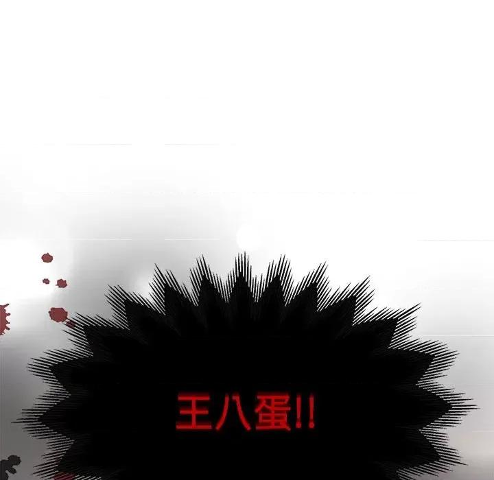 一份合约追回妳 怀孕契约-怀孕契约 第25话 第18页