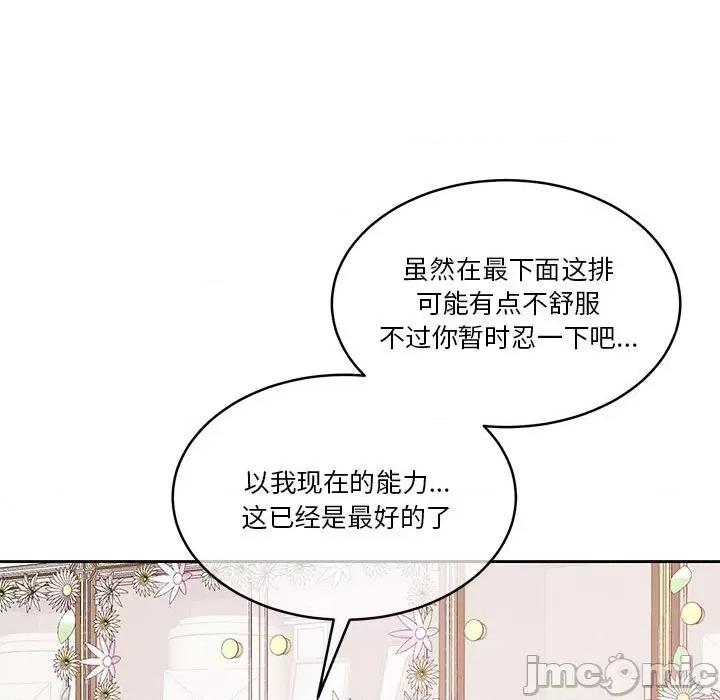 一份合约追回妳 怀孕契约-怀孕契约 第25话 第25页