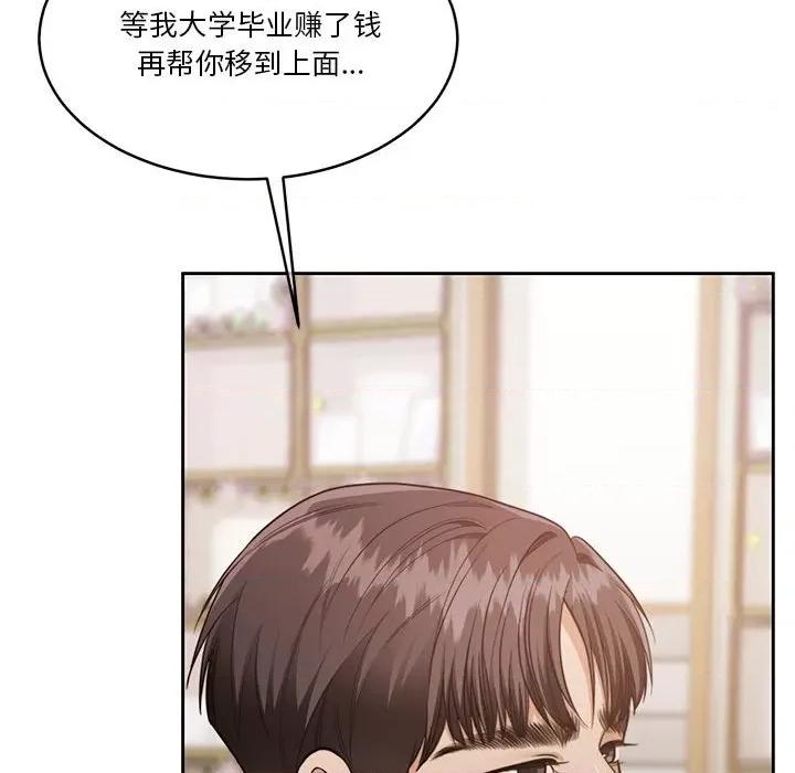 一份合约追回妳 怀孕契约-怀孕契约 第25话 第28页