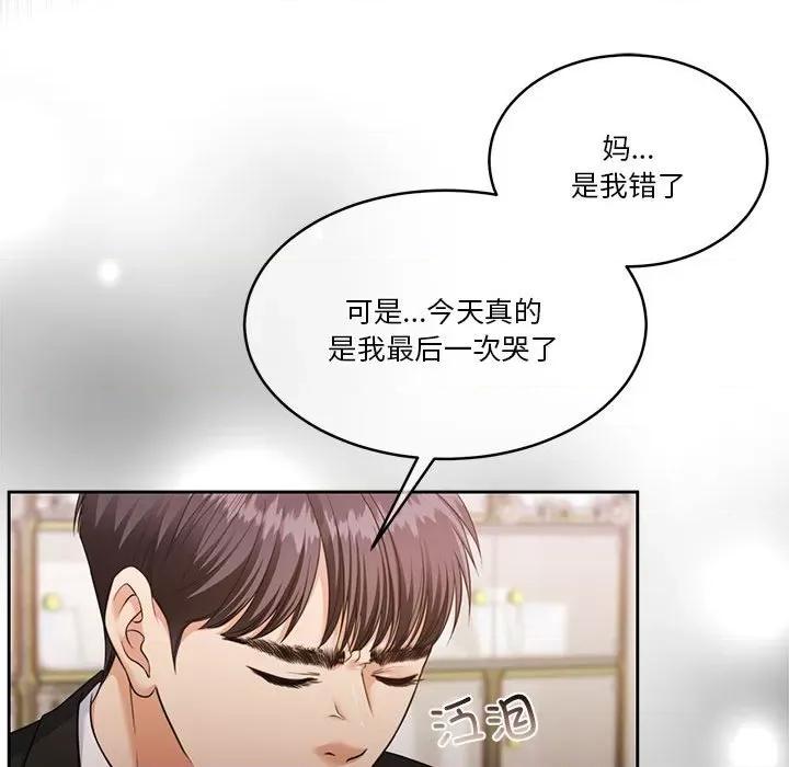 一份合约追回妳 怀孕契约-怀孕契约 第25话 第36页