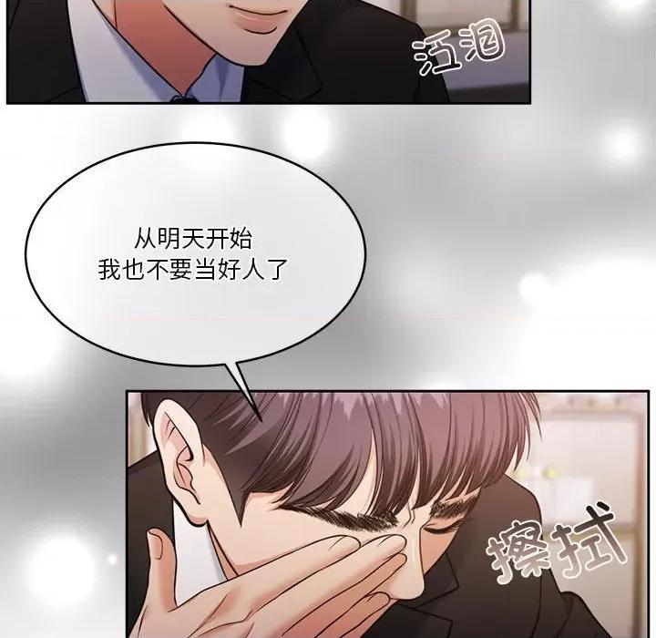 一份合约追回妳 怀孕契约-怀孕契约 第25话 第37页