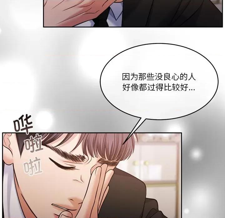 一份合约追回妳 怀孕契约-怀孕契约 第25话 第38页
