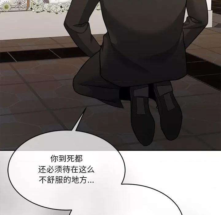 一份合约追回妳 怀孕契约-怀孕契约 第25话 第41页