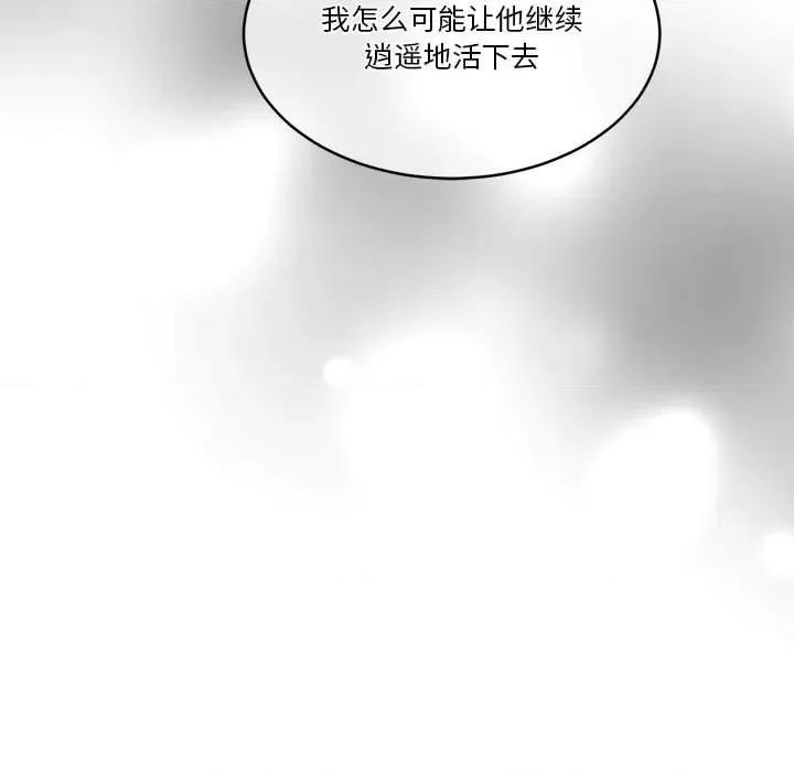 一份合约追回妳 怀孕契约-怀孕契约 第25话 第42页