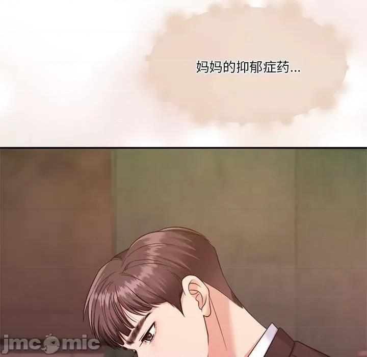 一份合约追回妳 怀孕契约-怀孕契约 第25话 第60页