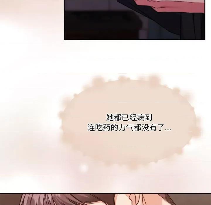 一份合约追回妳 怀孕契约-怀孕契约 第25话 第63页