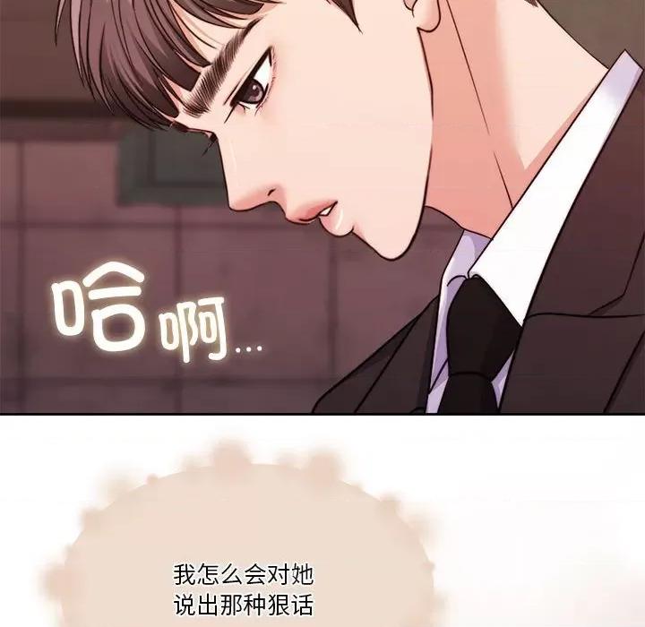 一份合约追回妳 怀孕契约-怀孕契约 第25话 第64页