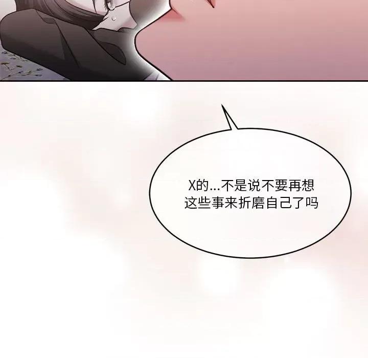 一份合约追回妳 怀孕契约-怀孕契约 第25话 第66页