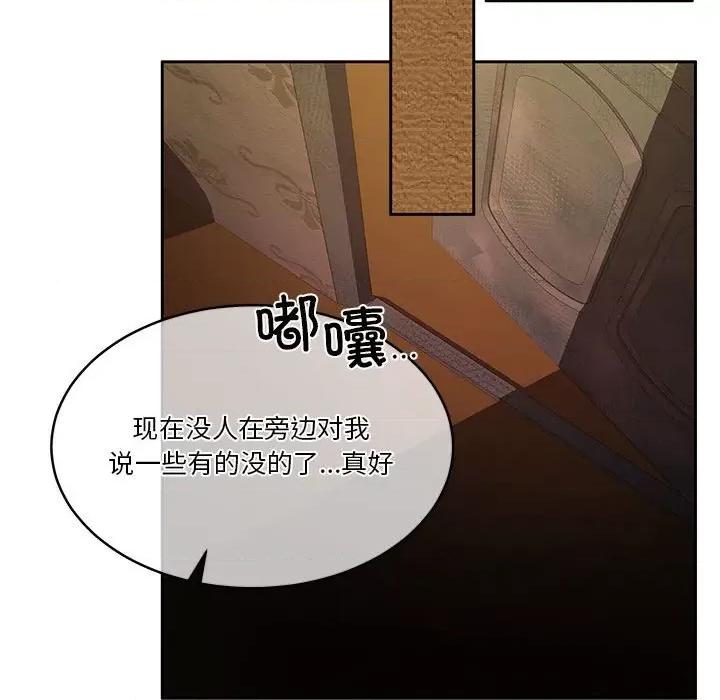 一份合约追回妳 怀孕契约-怀孕契约 第25话 第71页