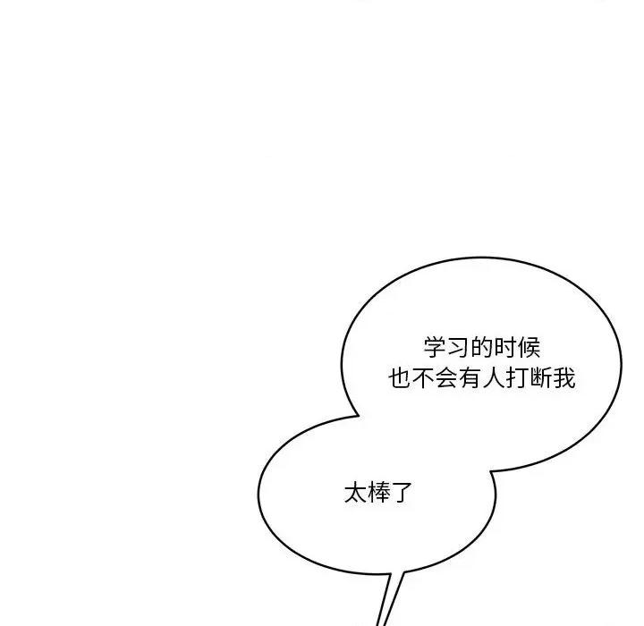 一份合约追回妳 怀孕契约-怀孕契约 第25话 第72页
