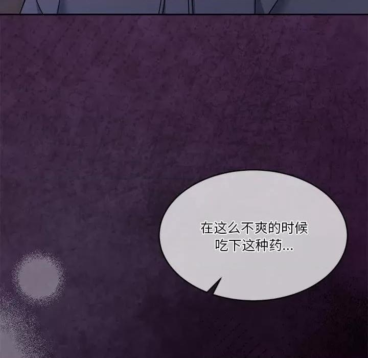 一份合约追回妳 怀孕契约-怀孕契约 第25话 第78页
