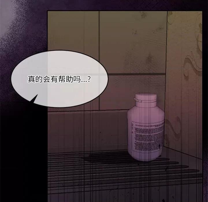 一份合约追回妳 怀孕契约-怀孕契约 第25话 第79页