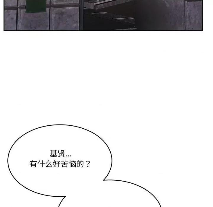 一份合约追回妳 怀孕契约-怀孕契约 第25话 第87页
