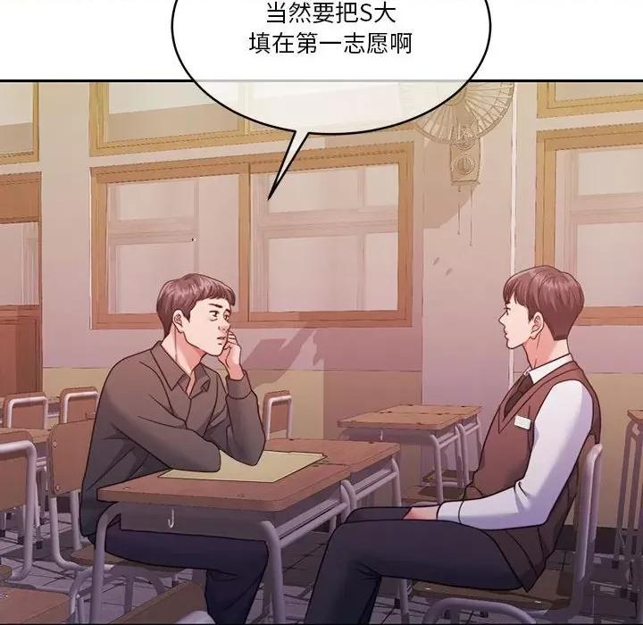 一份合约追回妳 怀孕契约-怀孕契约 第25话 第88页