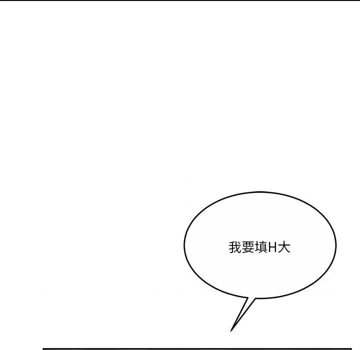 一份合约追回妳 怀孕契约-怀孕契约 第25话 第89页