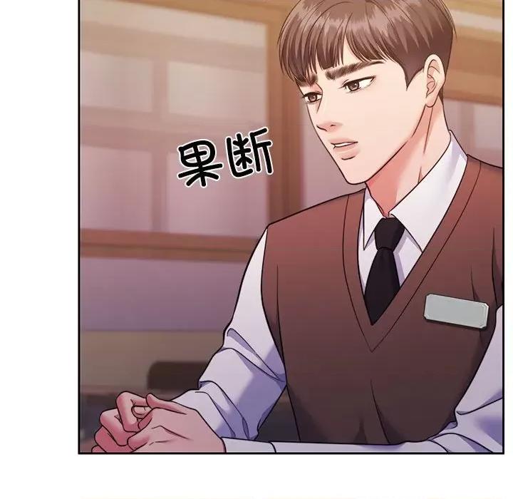 一份合约追回妳 怀孕契约-怀孕契约 第25话 第94页