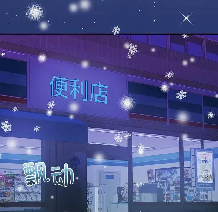 一份合约追回妳 怀孕契约-怀孕契约 第25话 第107页