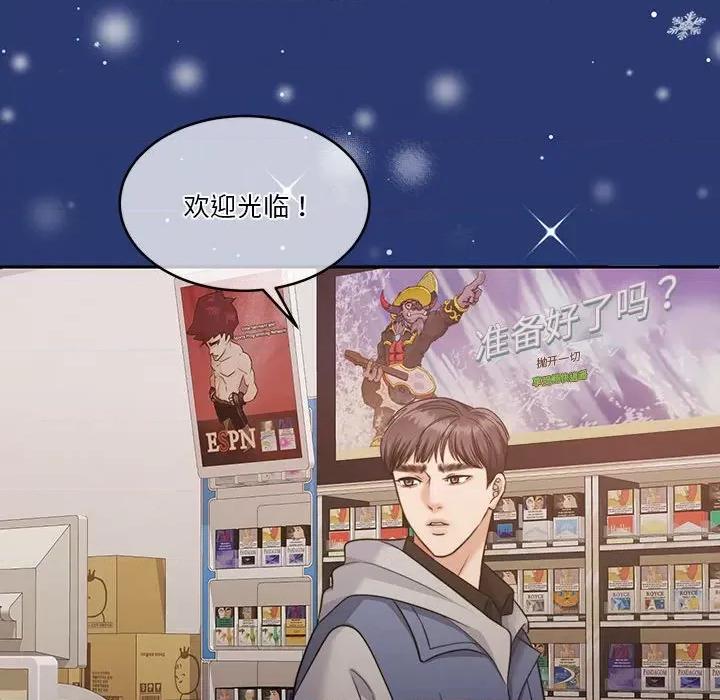 一份合约追回妳 怀孕契约-怀孕契约 第25话 第109页
