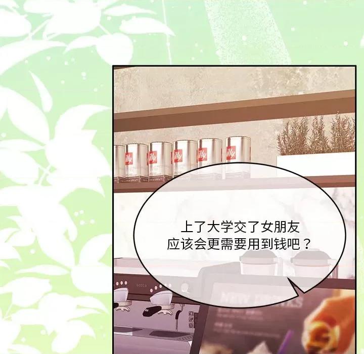 一份合约追回妳 怀孕契约-怀孕契约 第25话 第112页