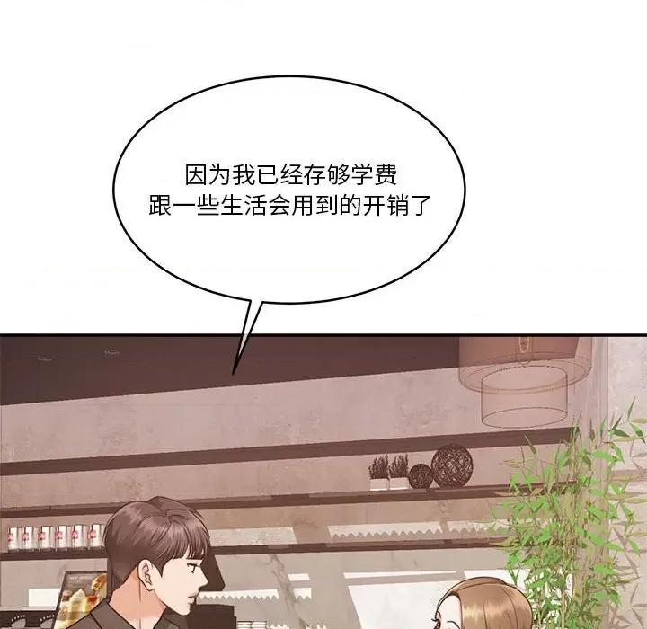 一份合约追回妳 怀孕契约-怀孕契约 第25话 第114页